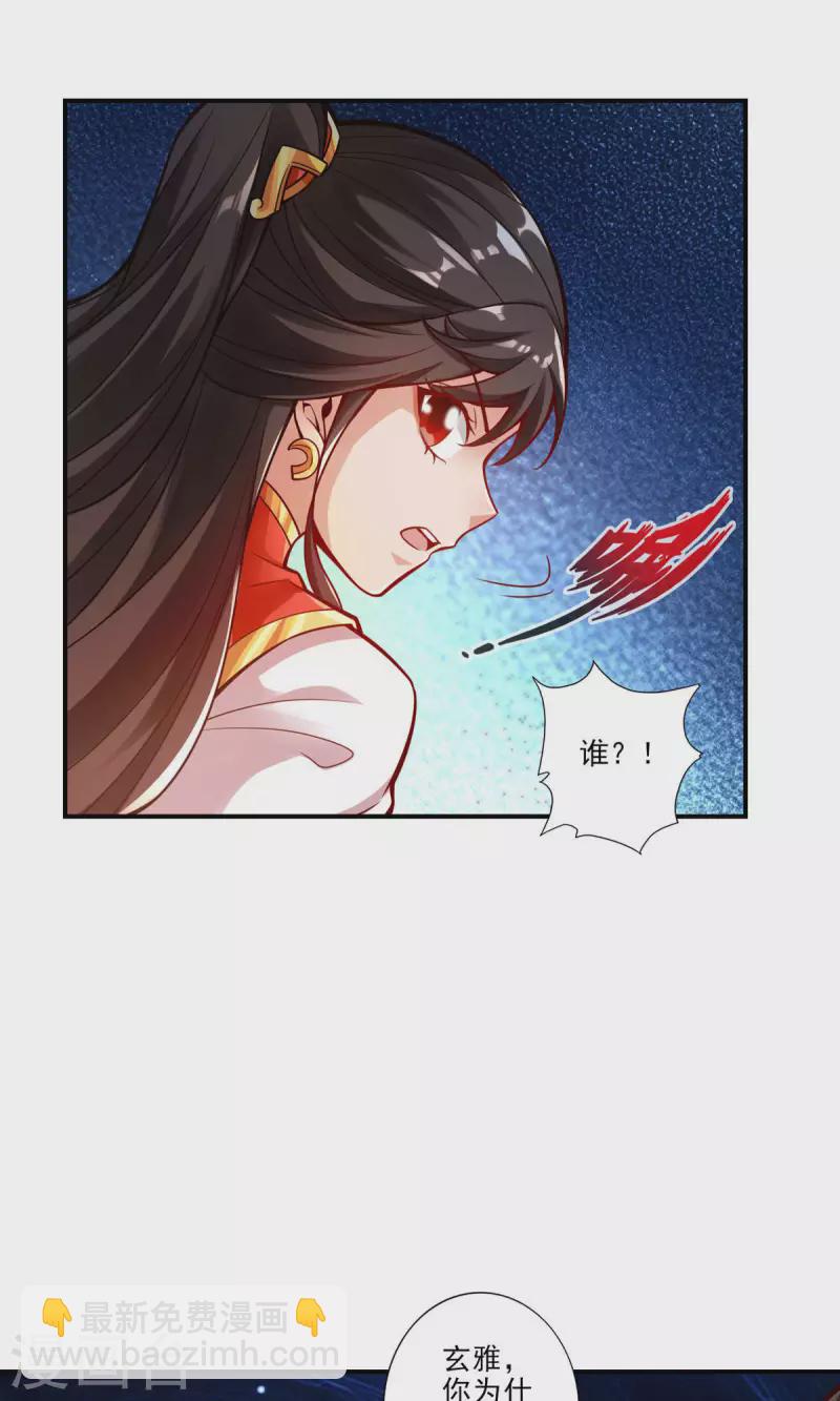 第19话 活到最后才算黄雀-第19话