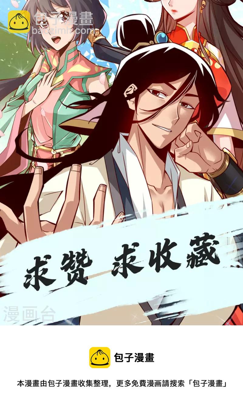 第19话 活到最后才算黄雀-第19话