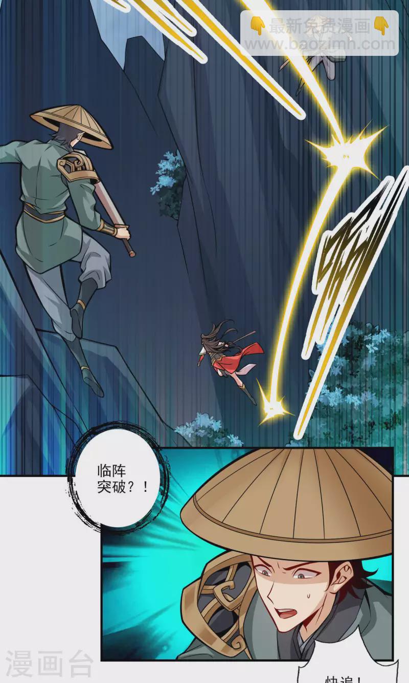 第19话 活到最后才算黄雀-第19话