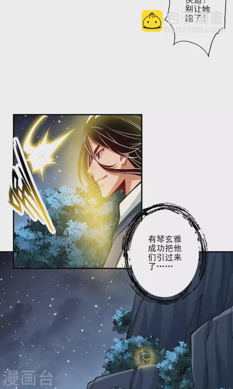 第19话 活到最后才算黄雀-第19话