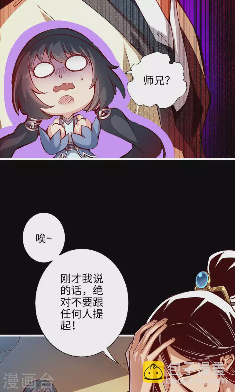 第3话 保守秘密？-第3话