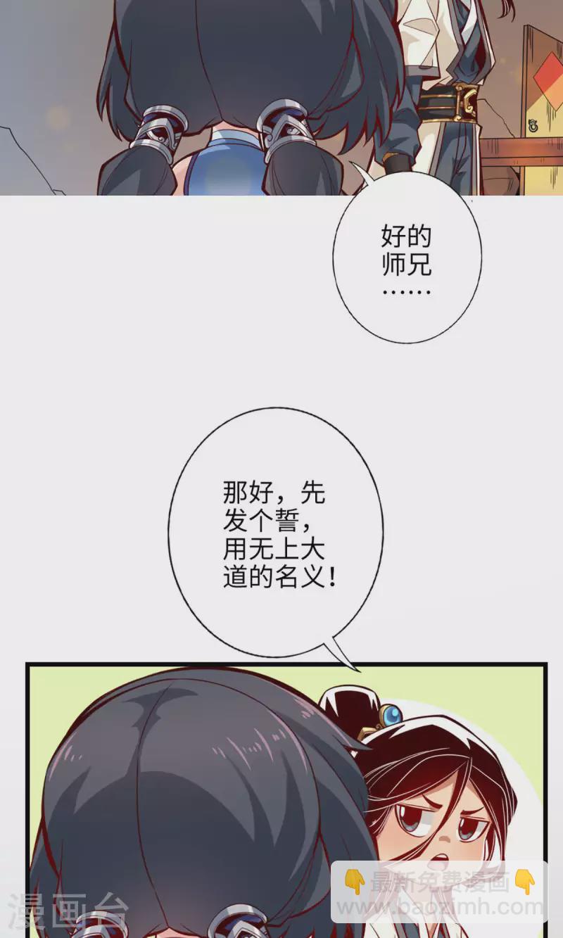 第3话 保守秘密？-第3话