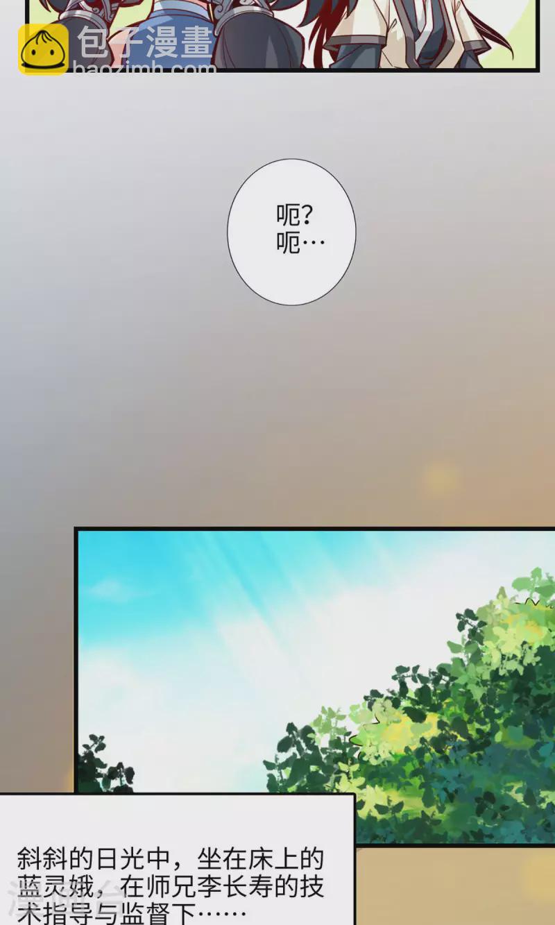 第3话 保守秘密？-第3话