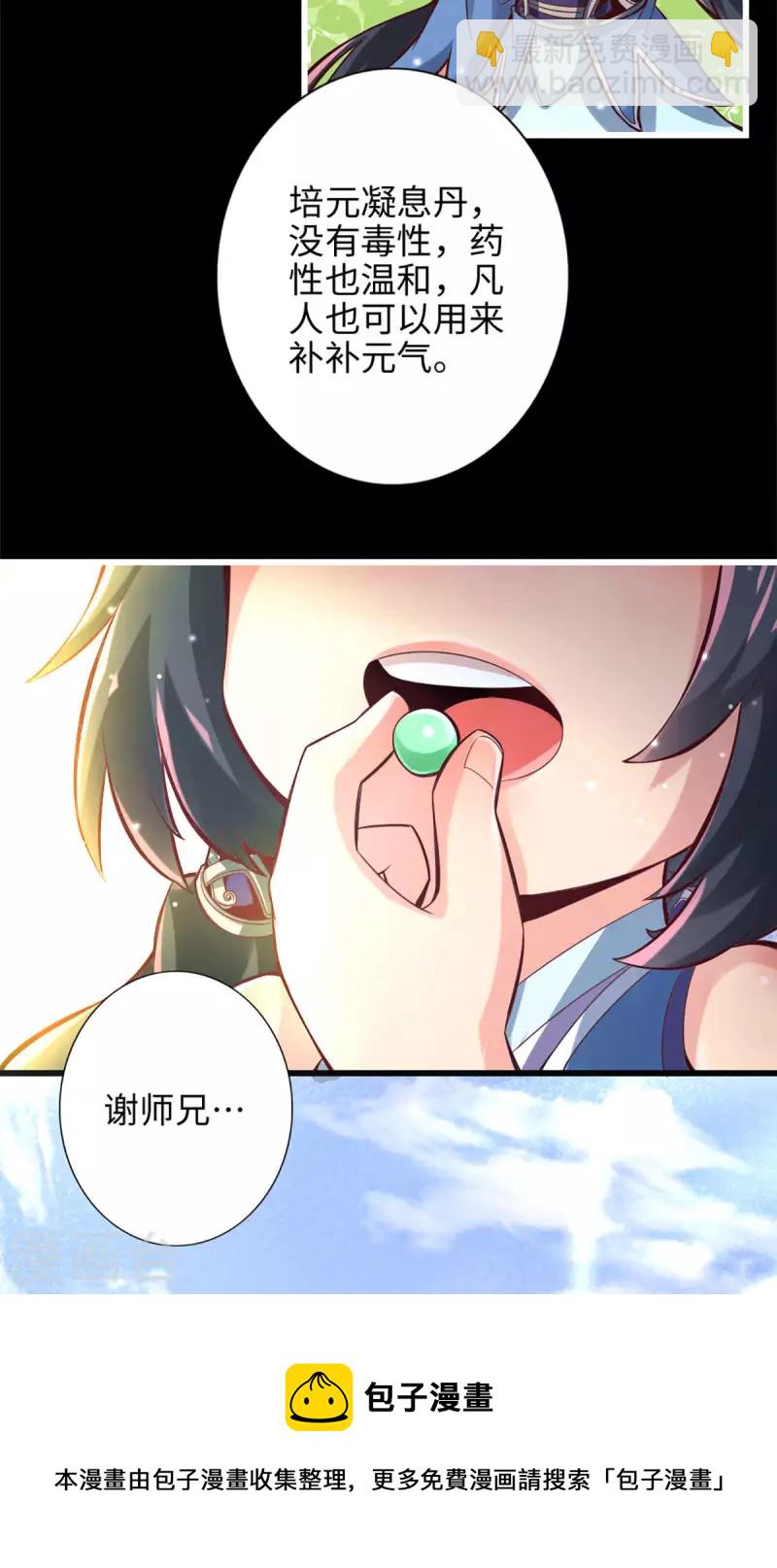 第3话 保守秘密？-第3话