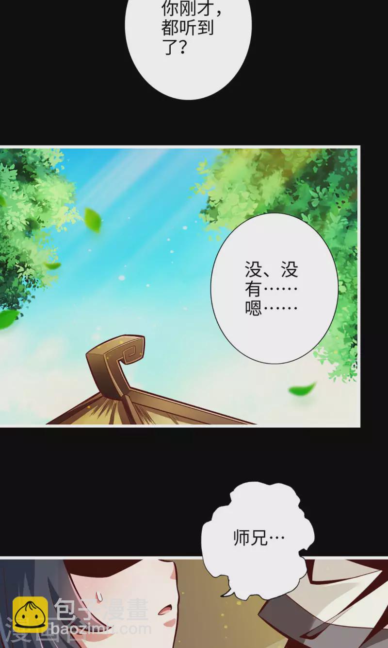 第3话 保守秘密？-第3话