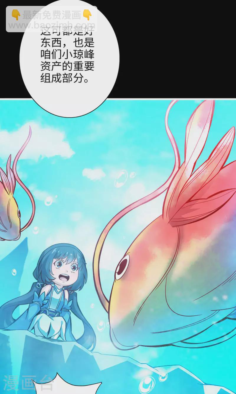 第3话 保守秘密？-第3话