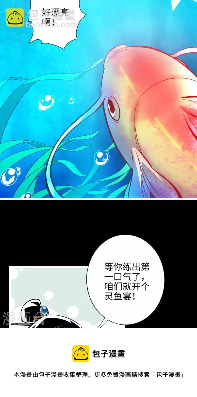 第3话 保守秘密？-第3话