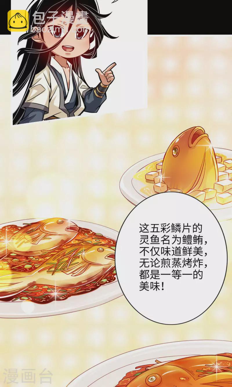 第3话 保守秘密？-第3话