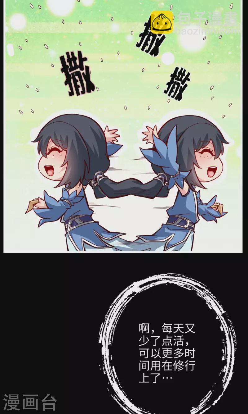 第3话 保守秘密？-第3话