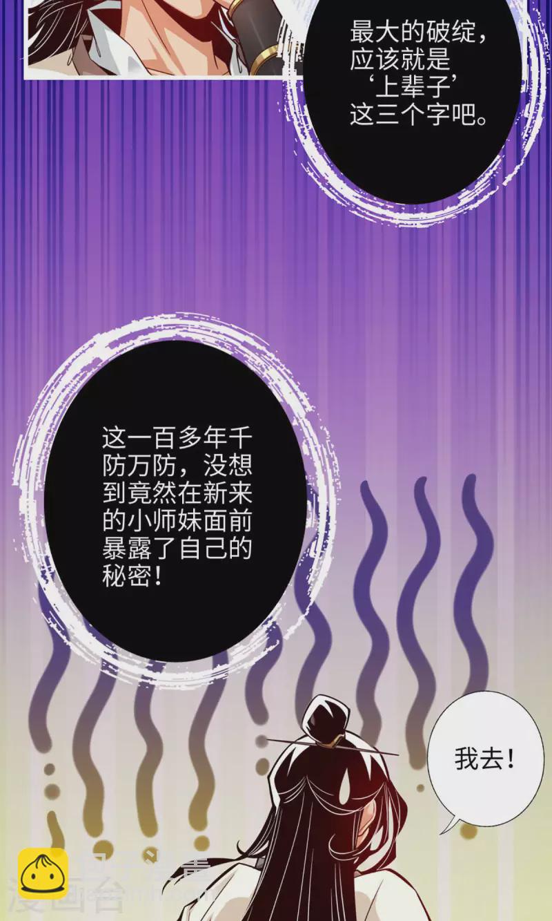 第3话 保守秘密？-第3话