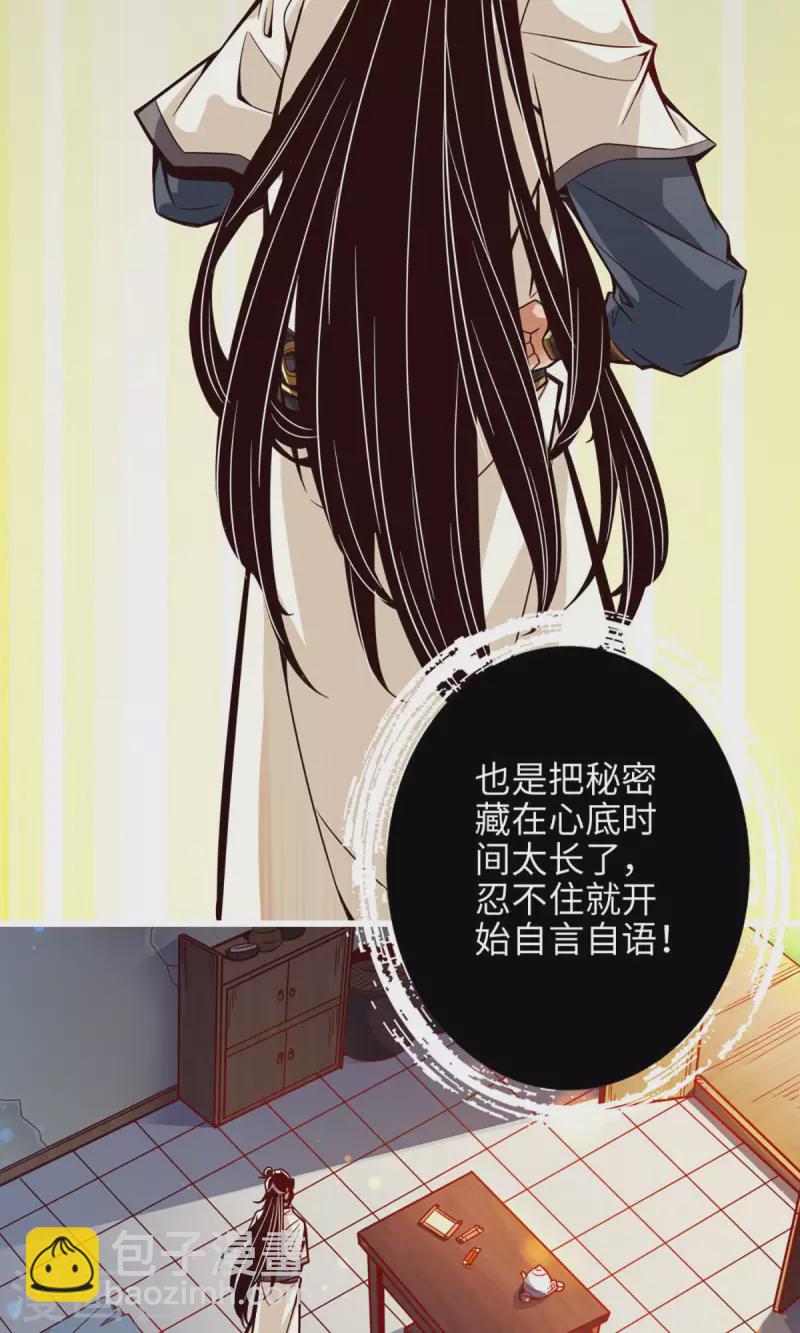 第3话 保守秘密？-第3话