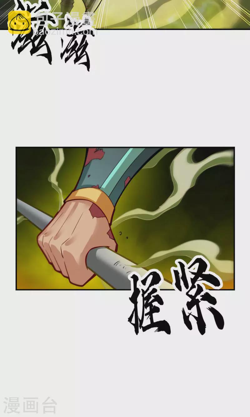 第21话 竟然&hellip;是你-第21话