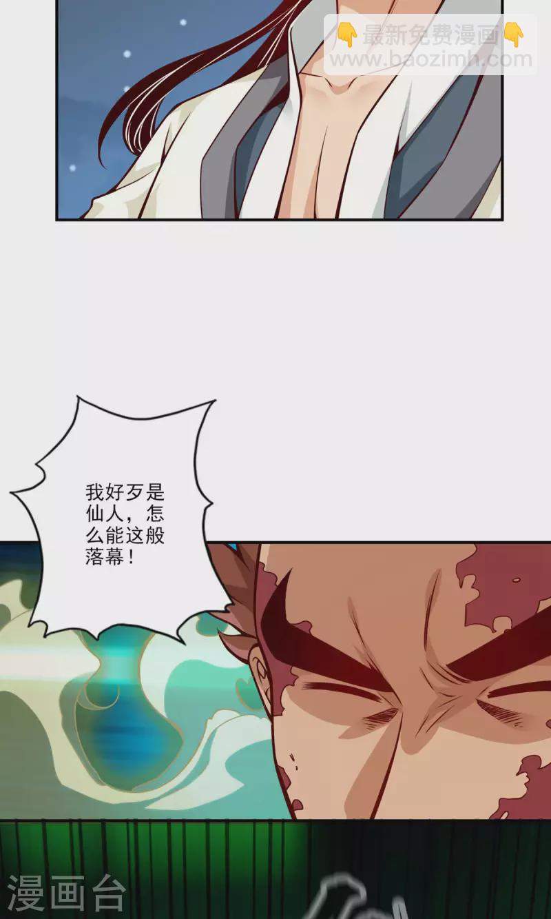 第21话 竟然&hellip;是你-第21话