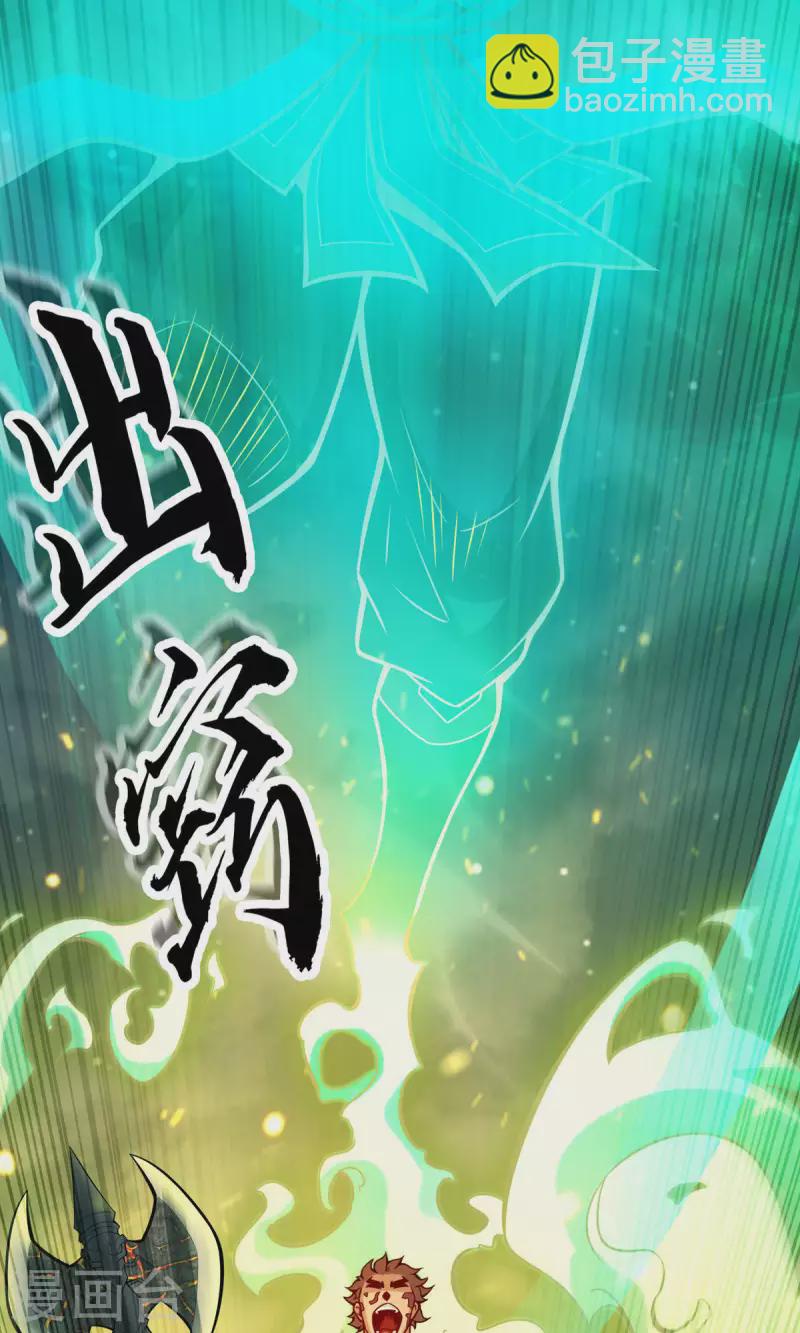 第21话 竟然&hellip;是你-第21话