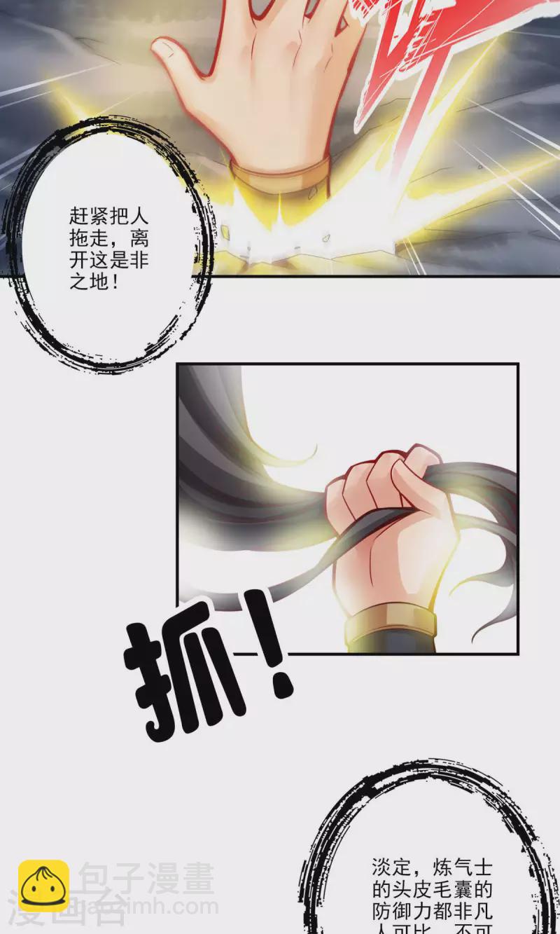 第23话 走的很安详-第23话