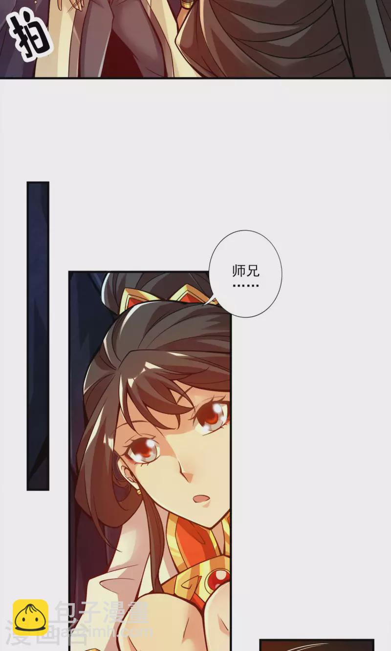 第25话 有些坑是跳不过去的-第25话