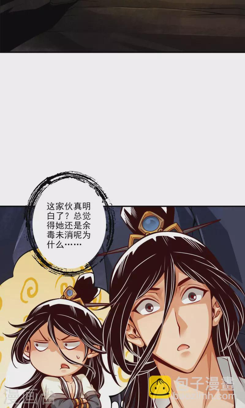 第25话 有些坑是跳不过去的-第25话