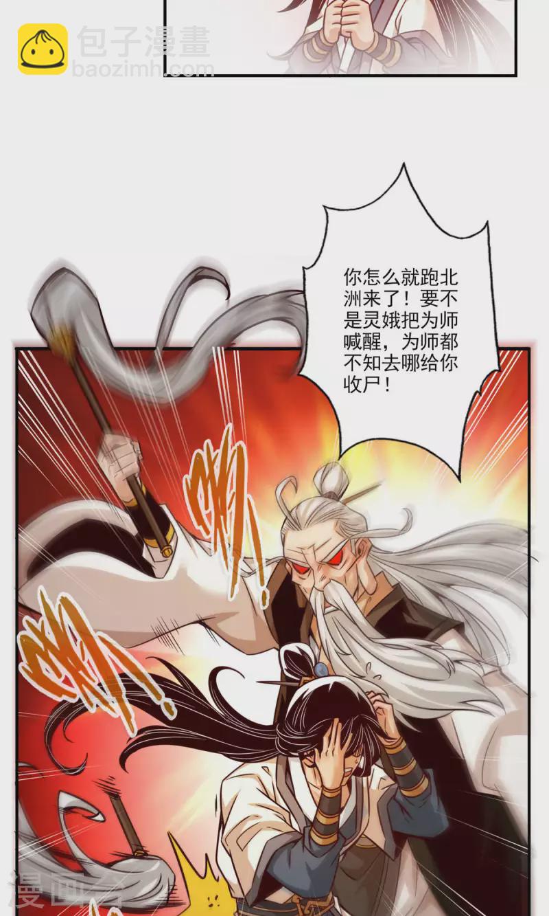 第25话 有些坑是跳不过去的-第25话