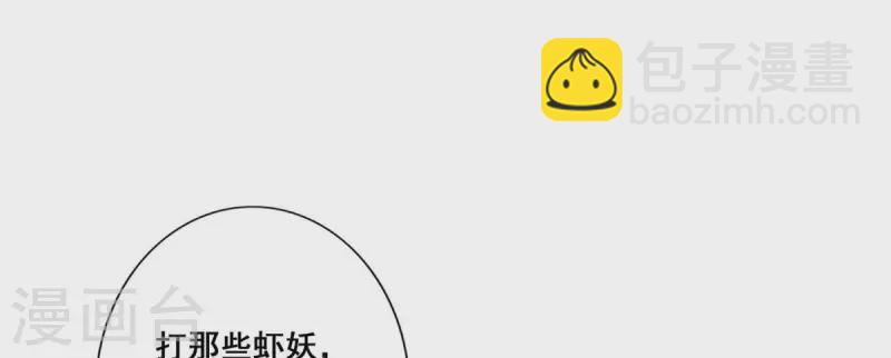 第27话 师兄这波拿捏了-第27话