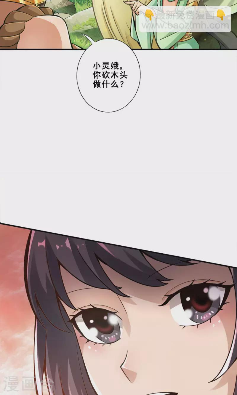 第27话 师兄这波拿捏了-第27话
