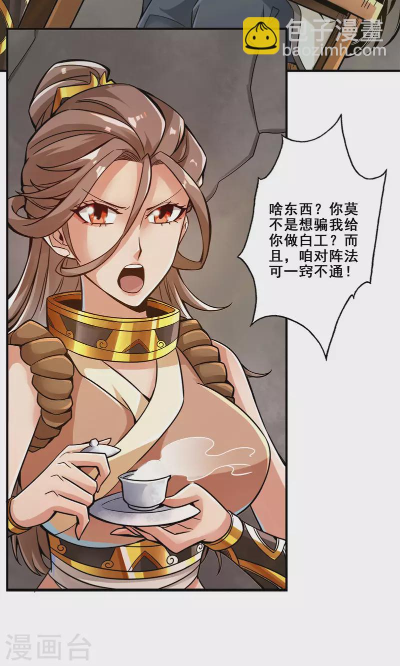 第27话 师兄这波拿捏了-第27话