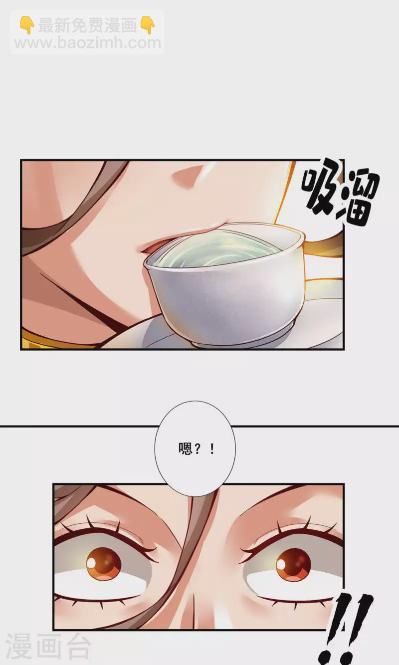 第27话 师兄这波拿捏了-第27话