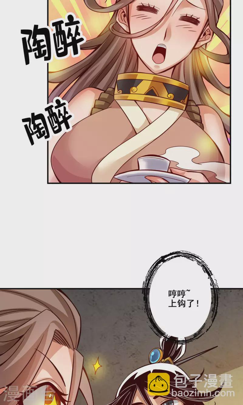 第27话 师兄这波拿捏了-第27话