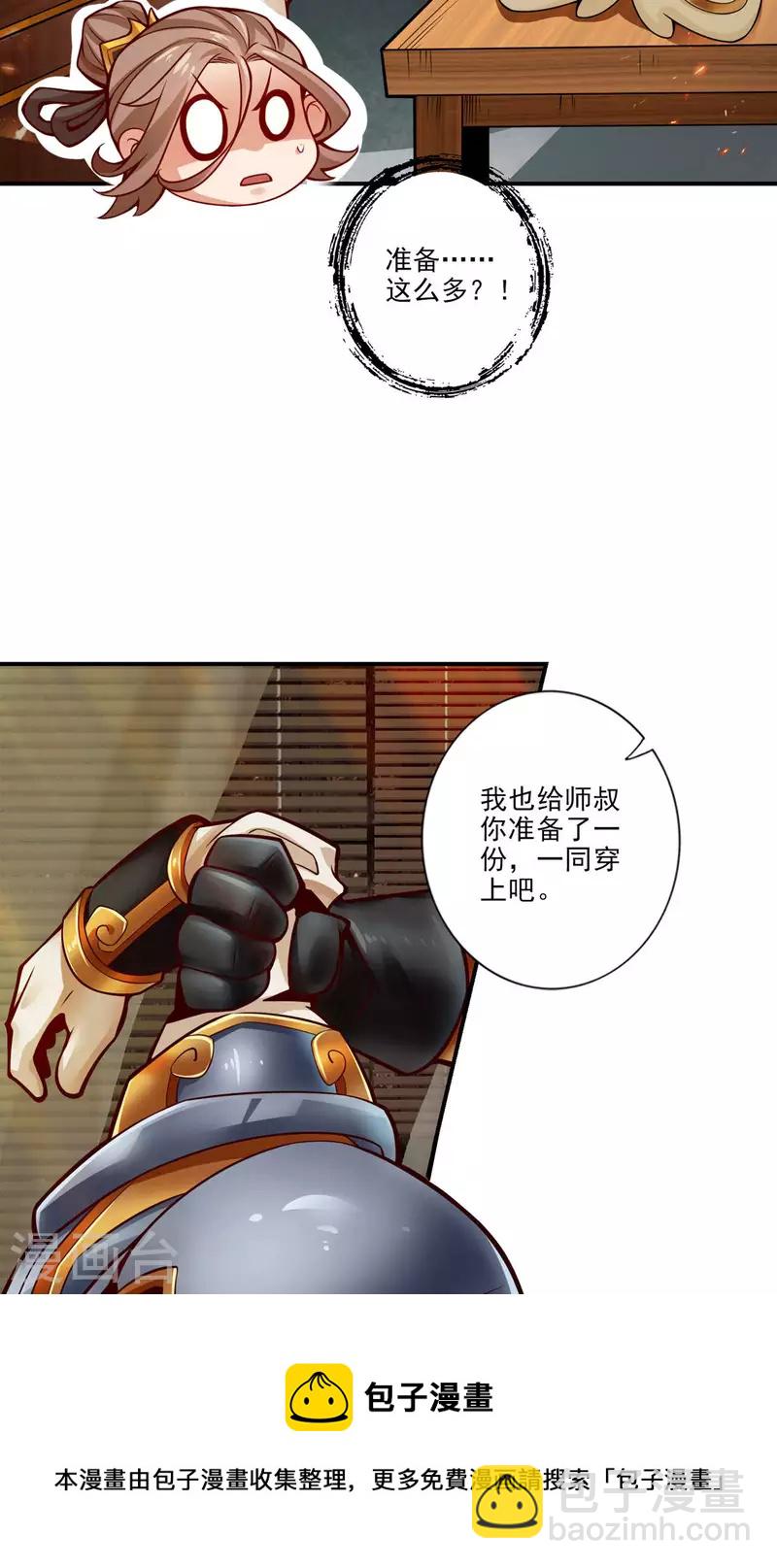 第29话 没好上吗？-第29话