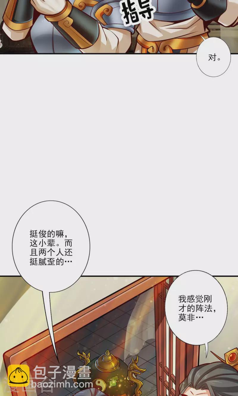 第29话 没好上吗？-第29话