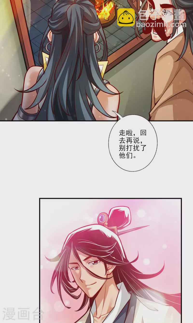 第29话 没好上吗？-第29话