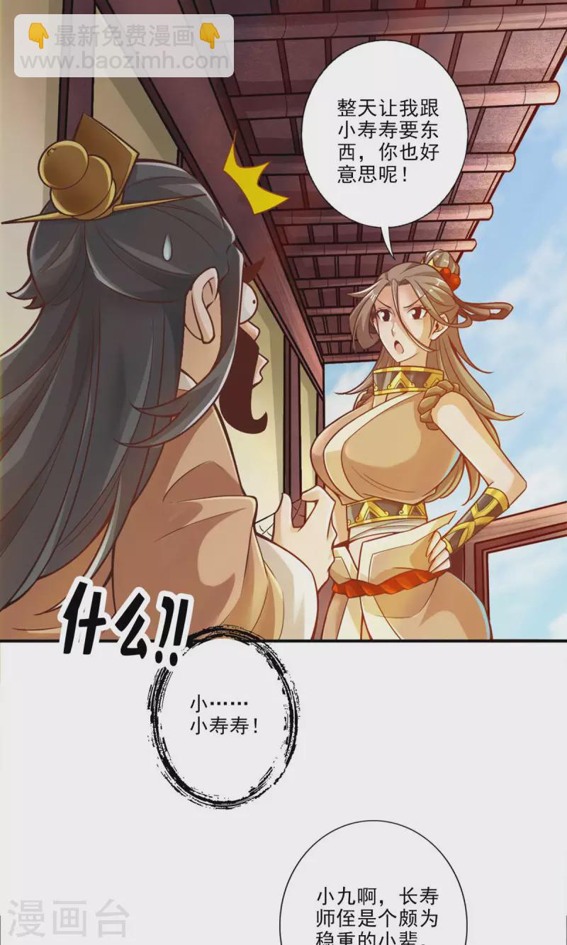 第29话 没好上吗？-第29话
