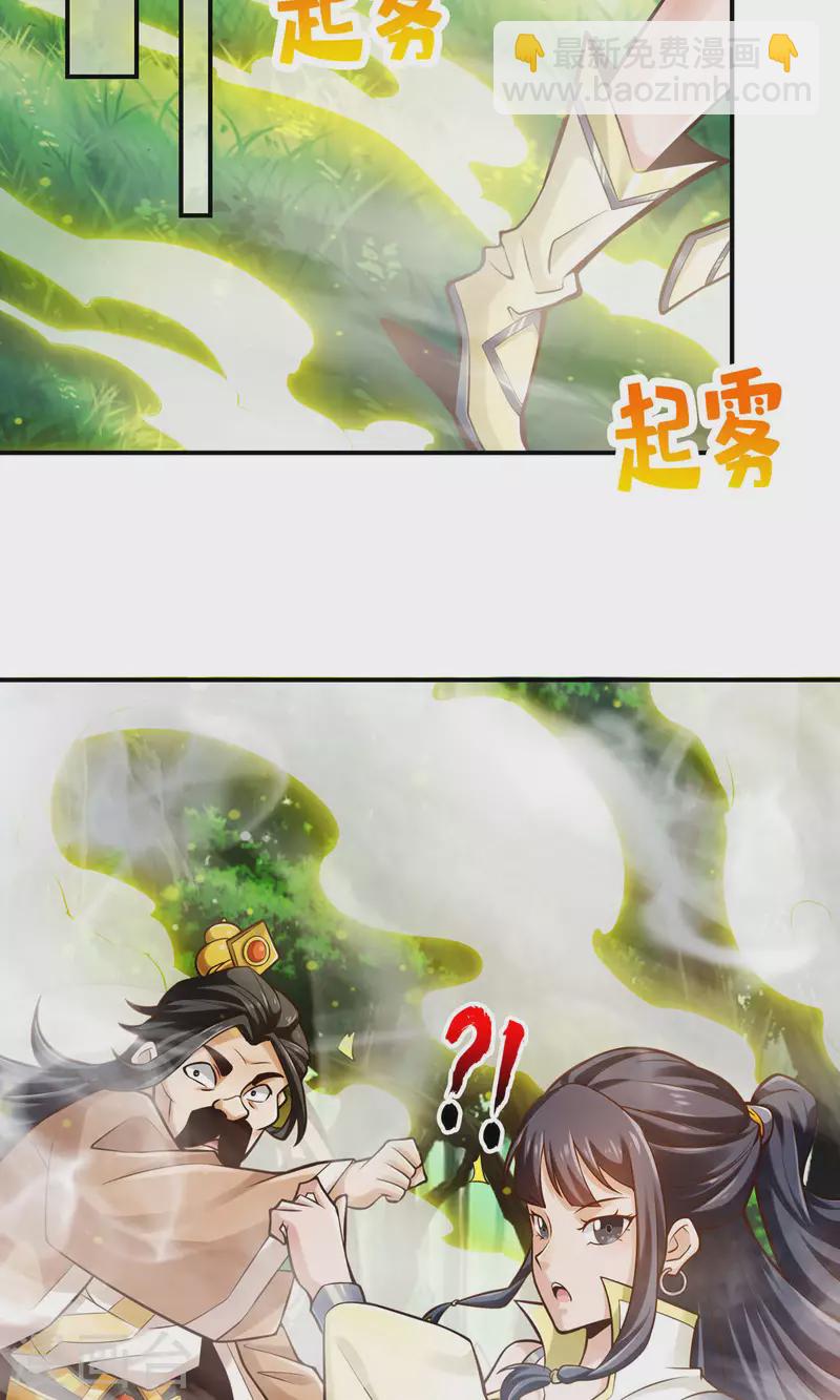 第29话 没好上吗？-第29话