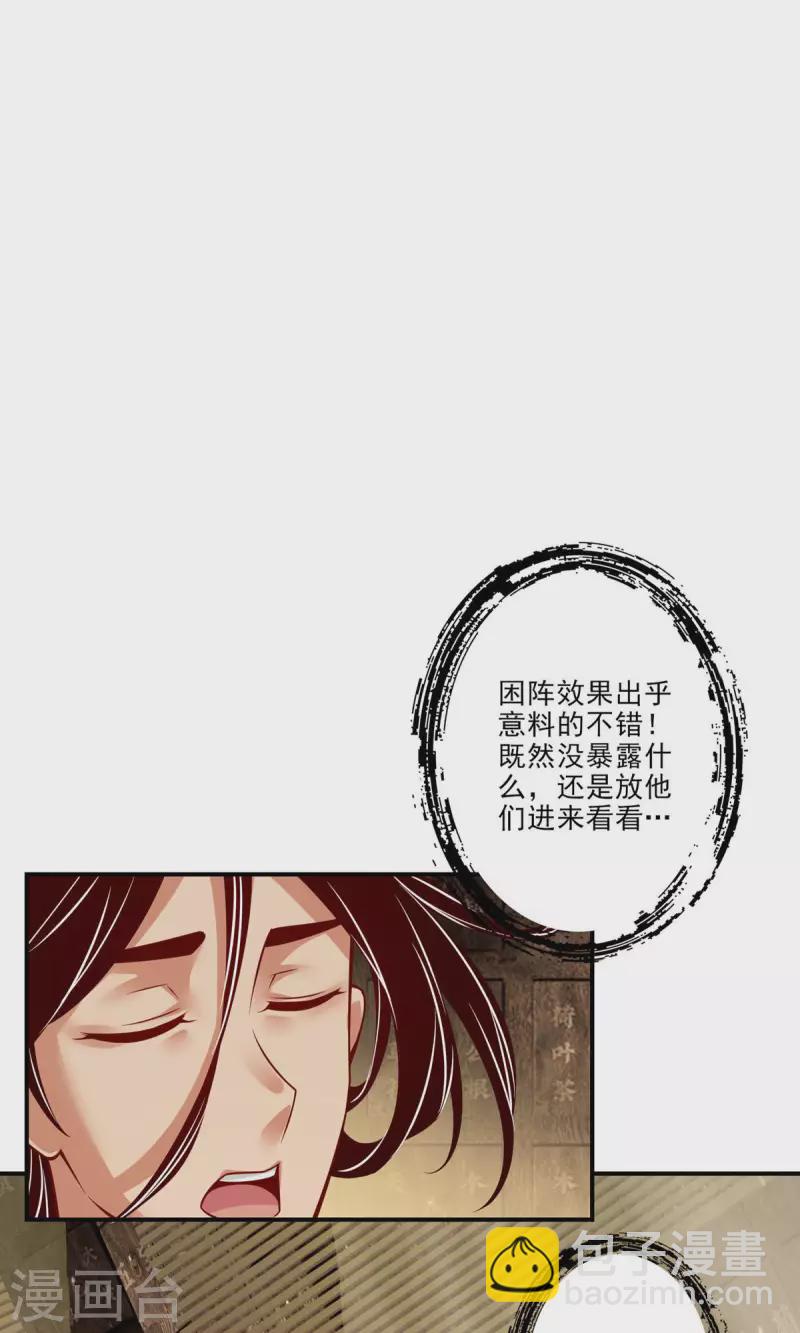 第29话 没好上吗？-第29话
