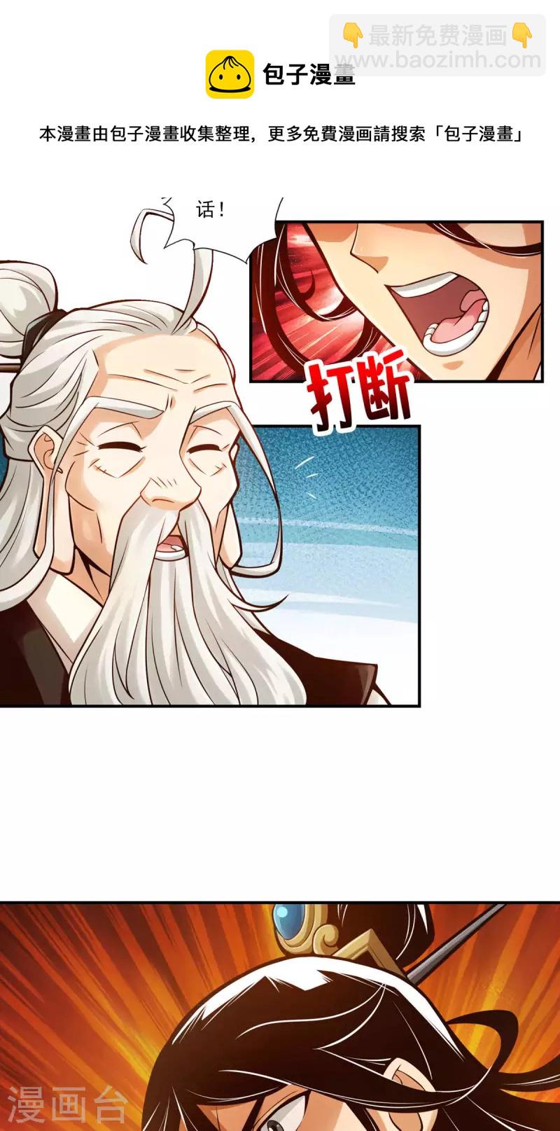 第31话 第二套方案-第31话