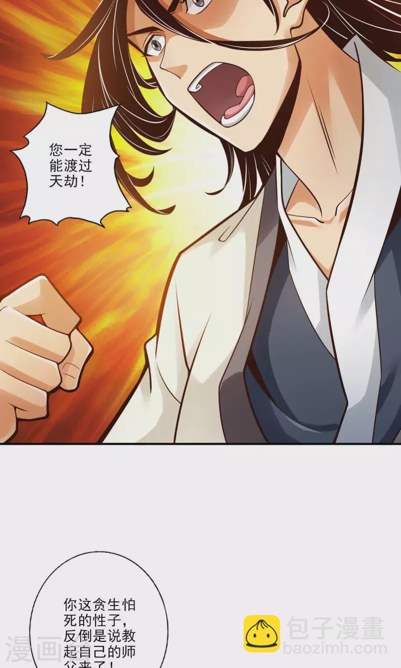 第31话 第二套方案-第31话