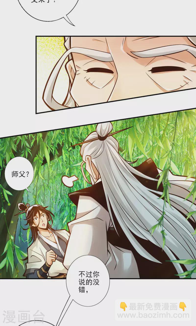 第31话 第二套方案-第31话