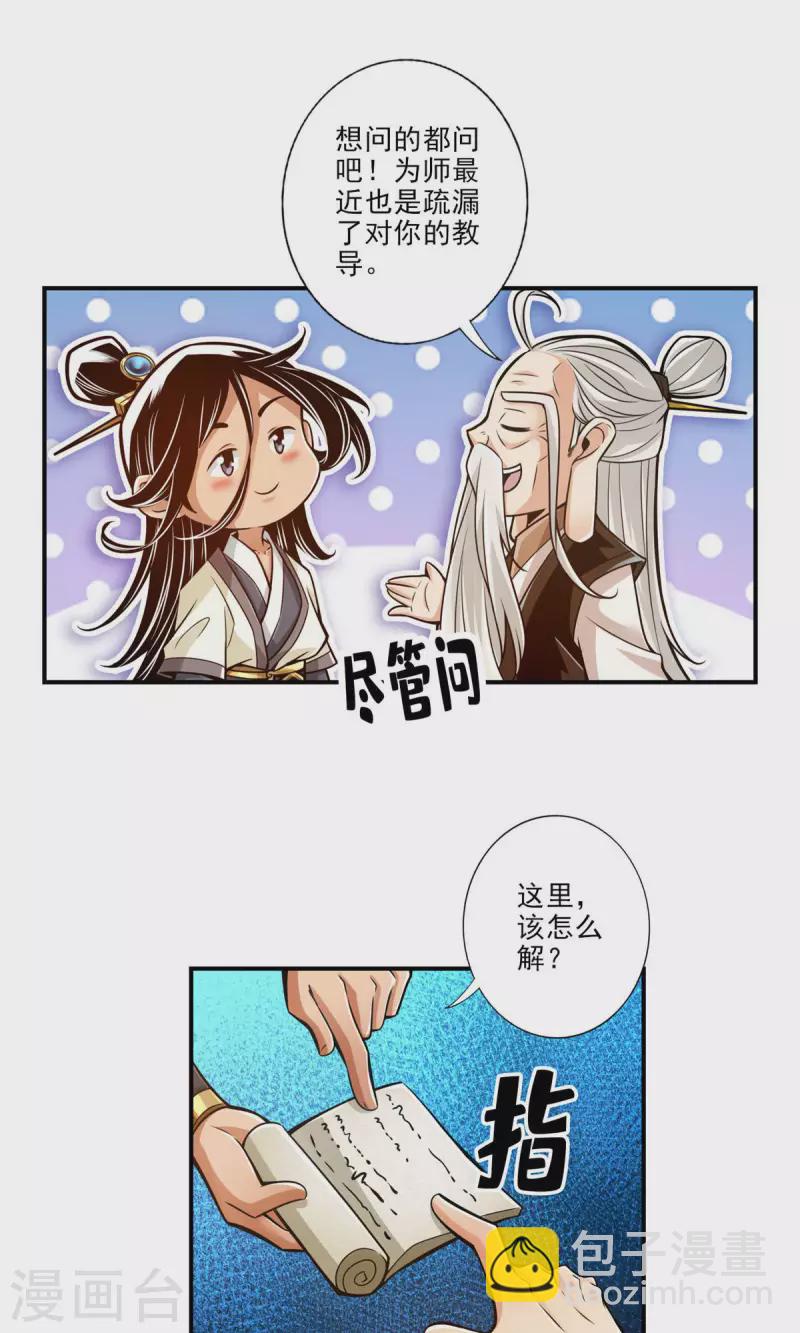 第31话 第二套方案-第31话