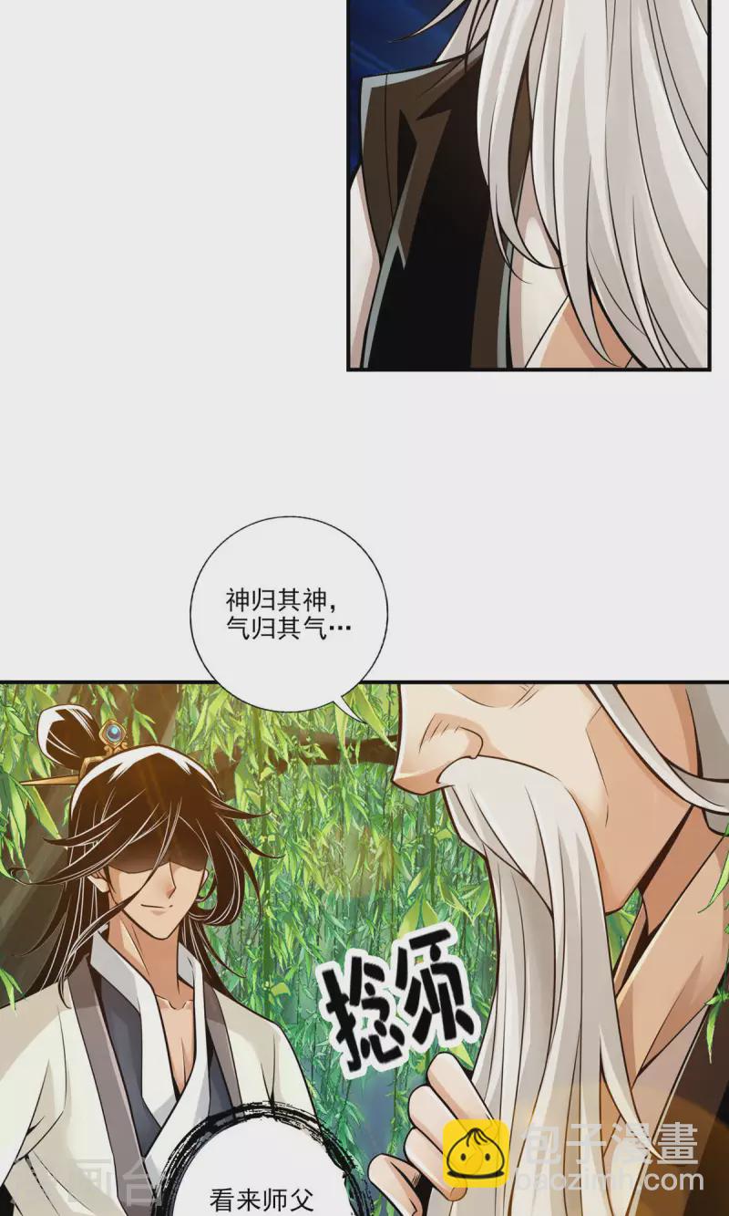 第31话 第二套方案-第31话