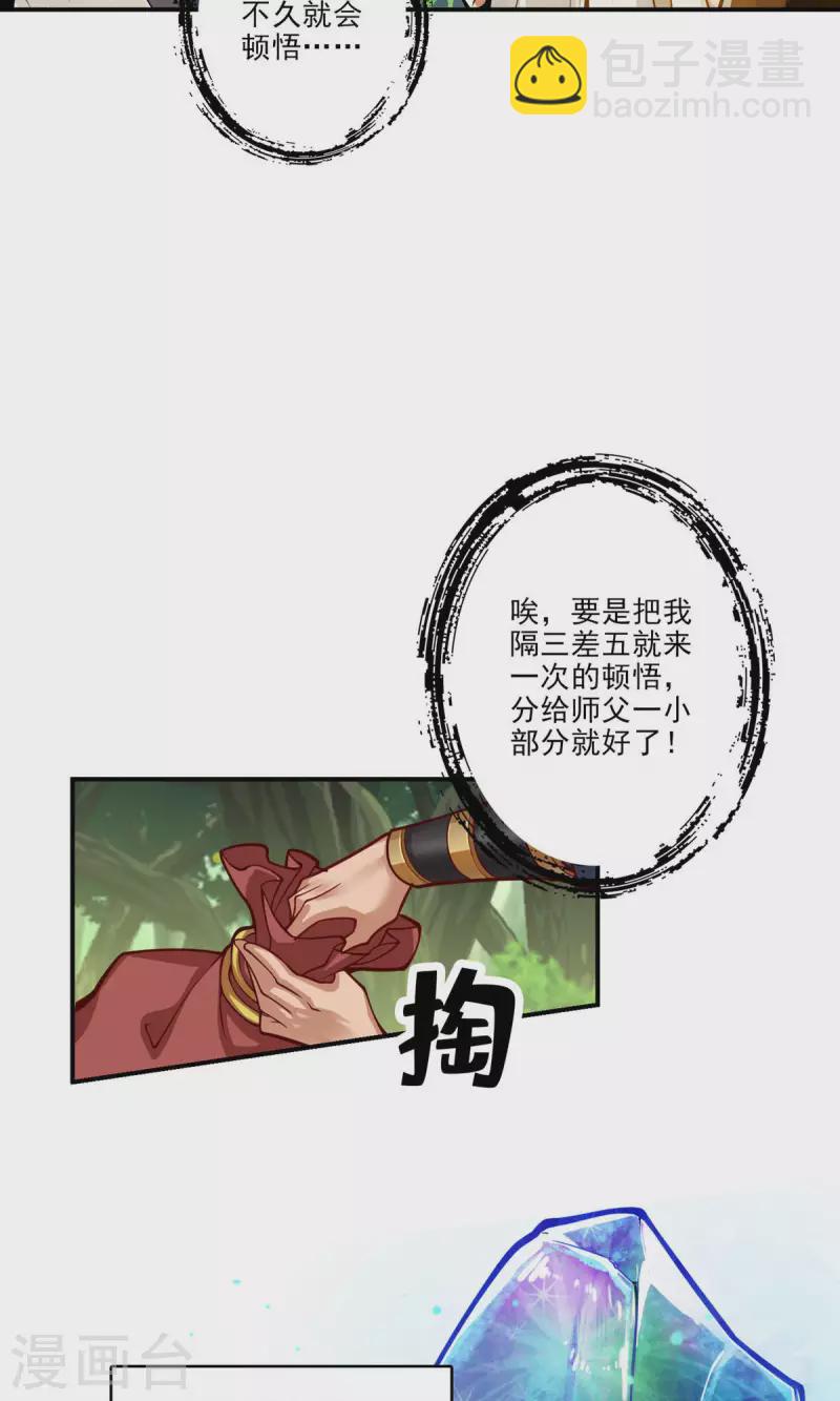 第31话 第二套方案-第31话