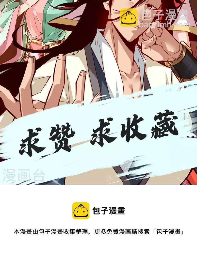 第31话 第二套方案-第31话