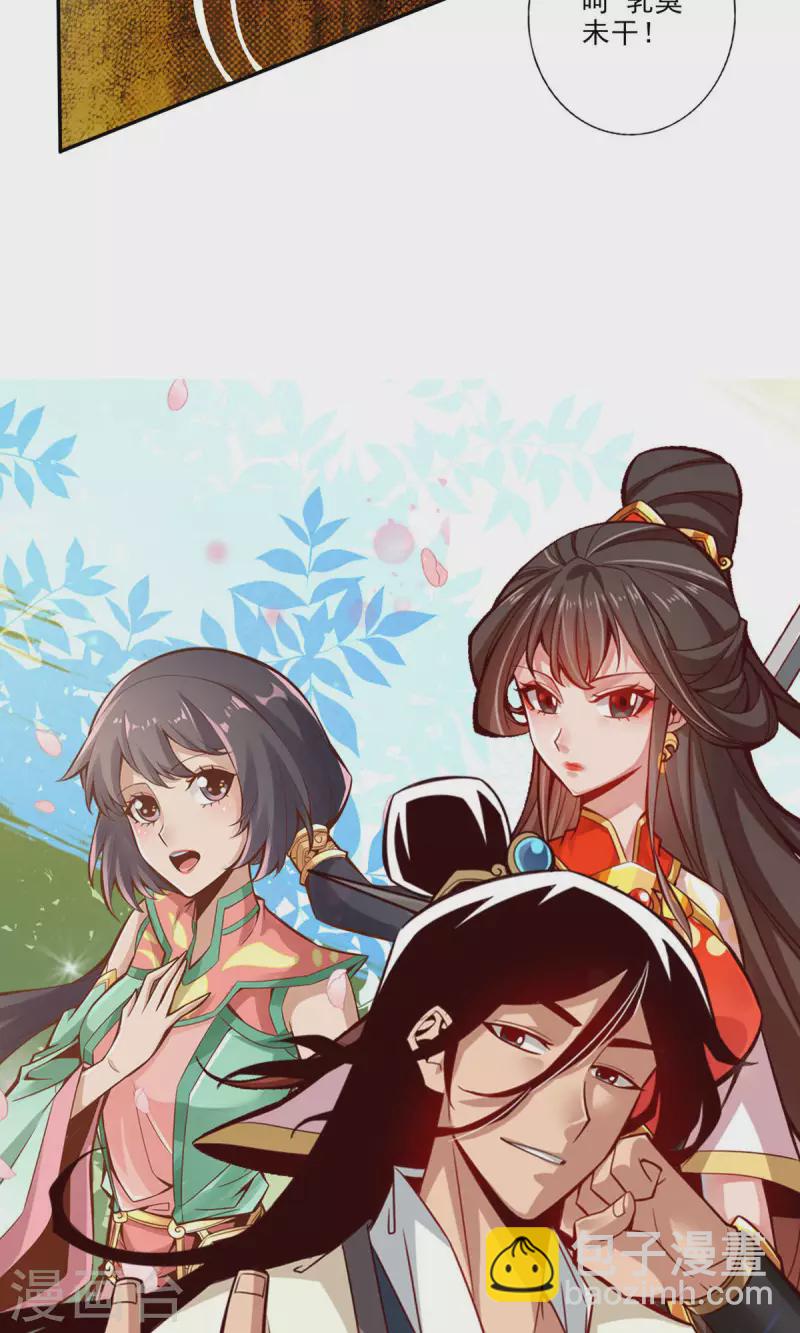 第33话 龙来了-第33话