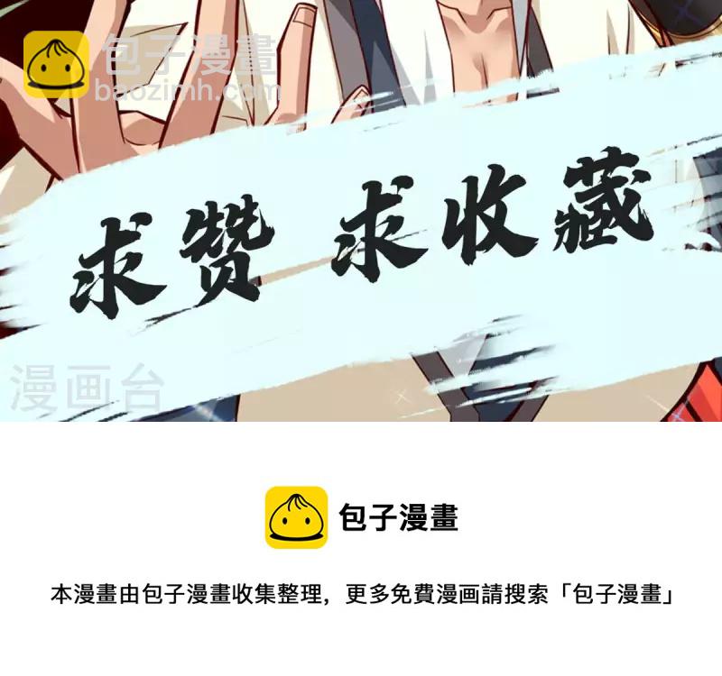 第33话 龙来了-第33话