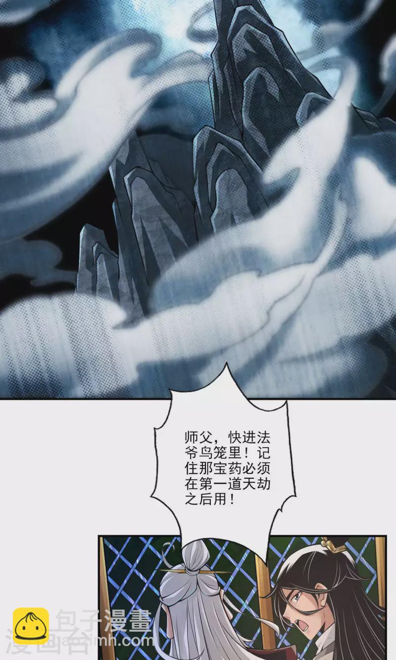 第33话 龙来了-第33话