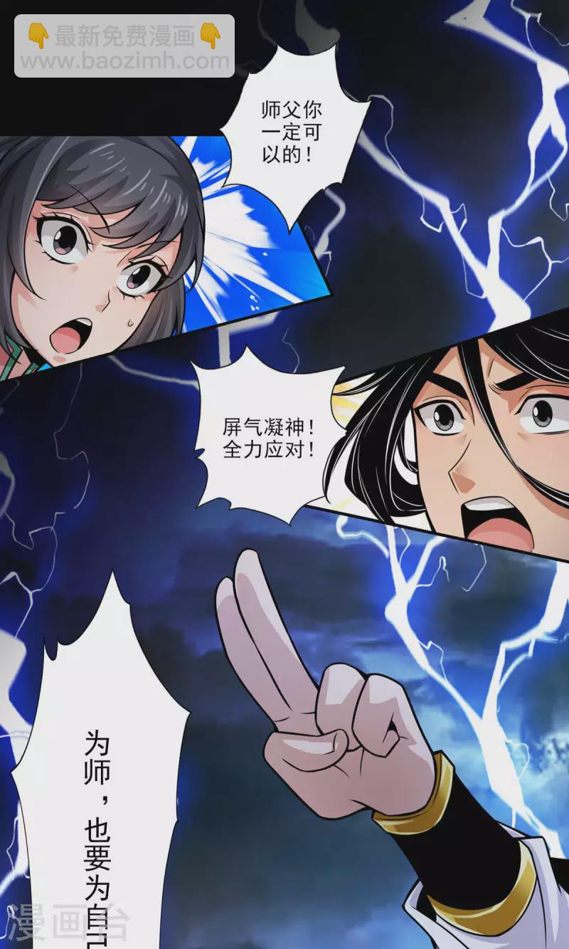 第33话 龙来了-第33话