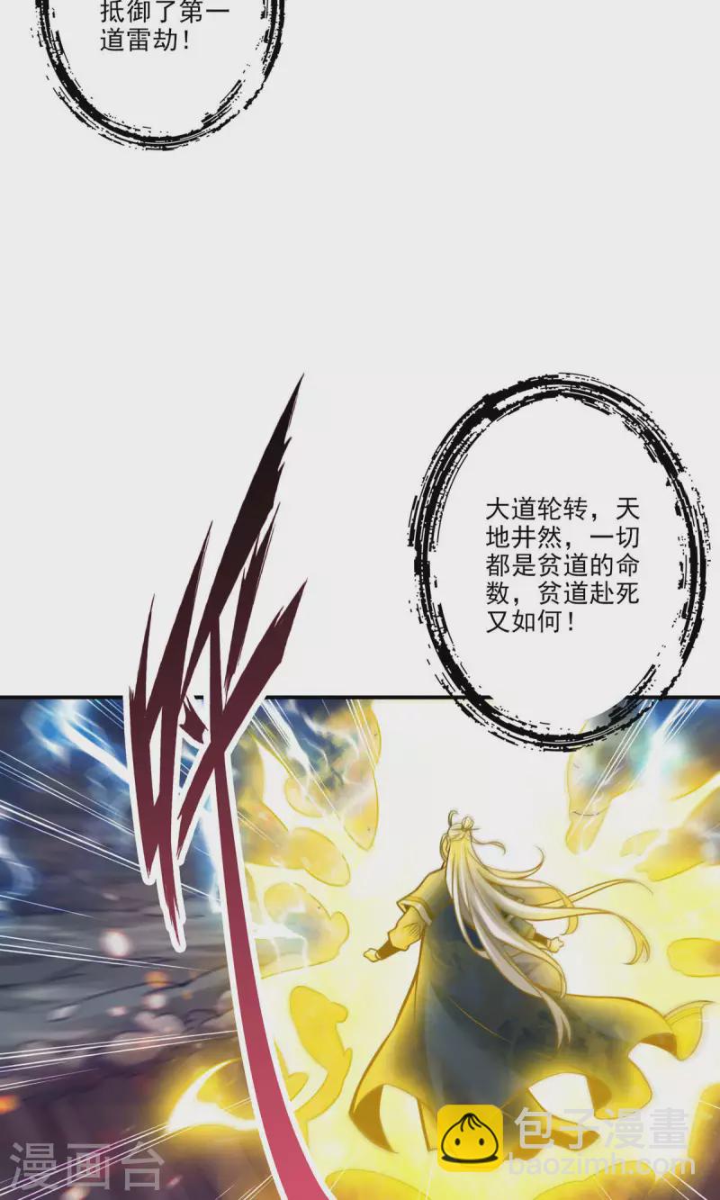第35话 师父，不能倒下！-第35话