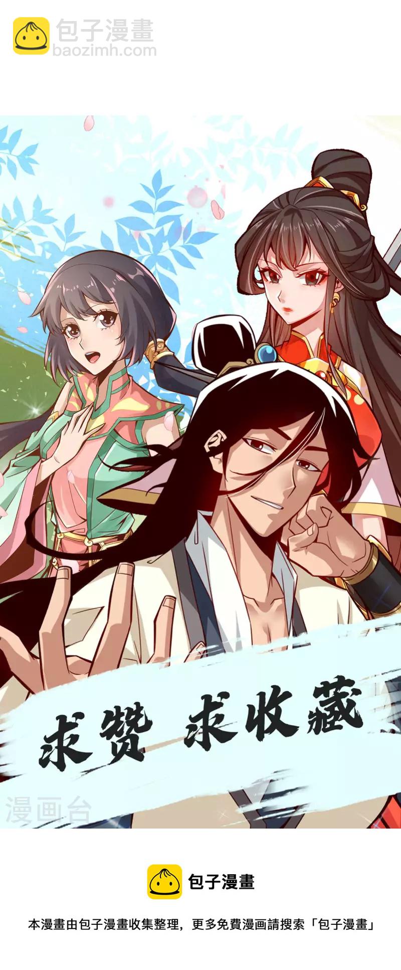第35话 师父，不能倒下！-第35话