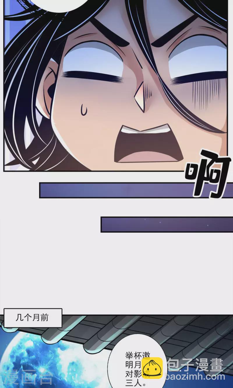 第37话 是谁套路了谁？-第37话