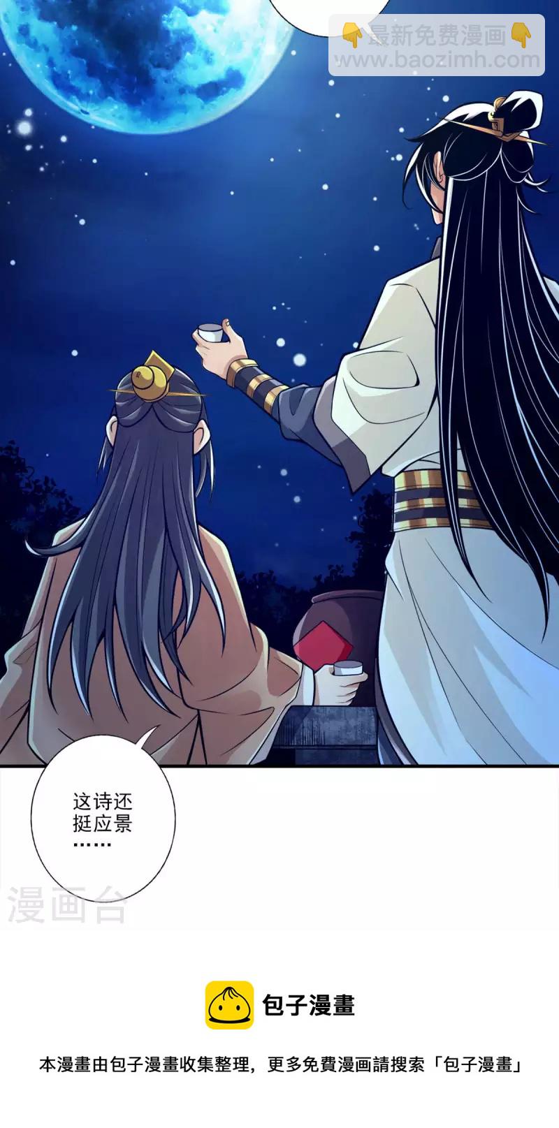 第37话 是谁套路了谁？-第37话
