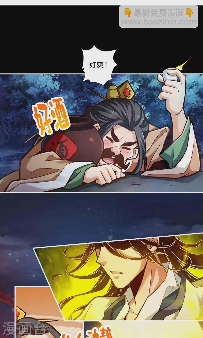 第37话 是谁套路了谁？-第37话