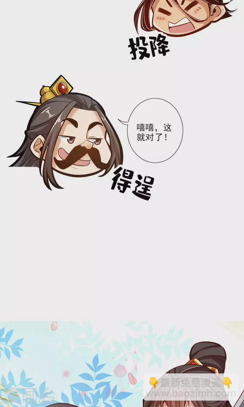 第37话 是谁套路了谁？-第37话